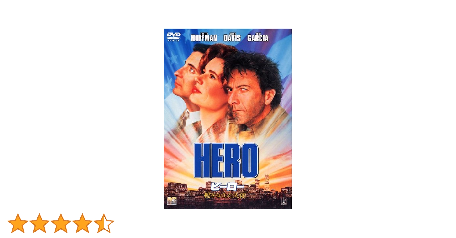ヒーロー 靴をなくした天使 [DVD] Amazon.co.jp: ヒーロー 靴をなくした天使 [DVD] : ダスティン